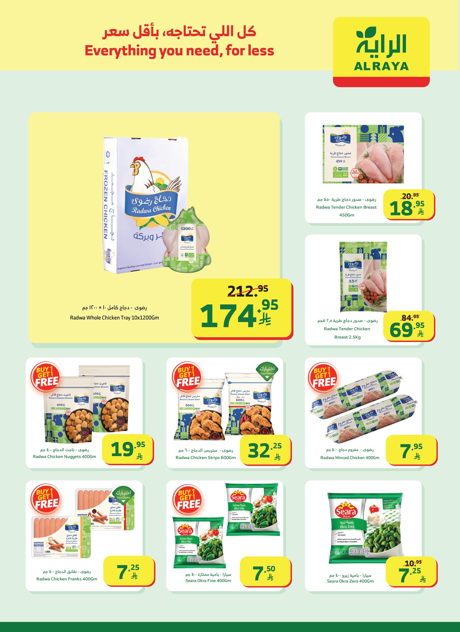 alraya offers from 24dec to 30dec 2025 عروض الراية من 24 ديسمبر حتى 30 ديسمبر 2025 صفحة رقم 13